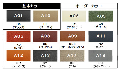 標準革(厚さ1.0～1.2mm）