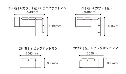 システムソファ