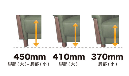 選べる座面高